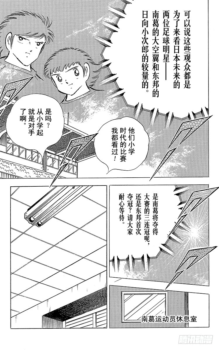 第75话 前所未有的开赛(1/3)-第75话