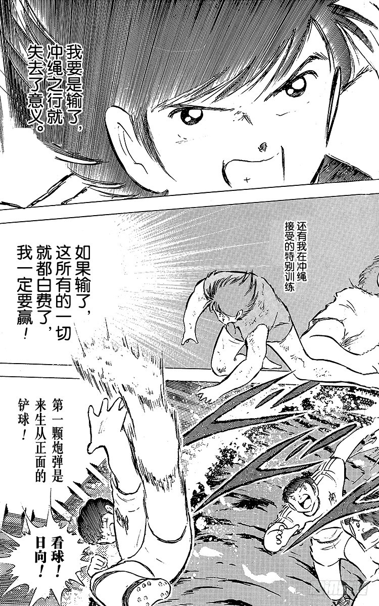 第77话 实力雄厚的东邦(1/4)-第77话
