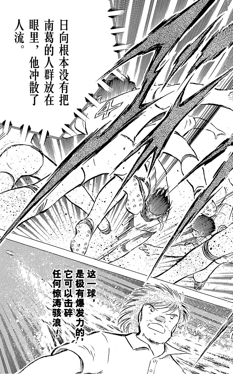 第77话 实力雄厚的东邦(1/4)-第77话