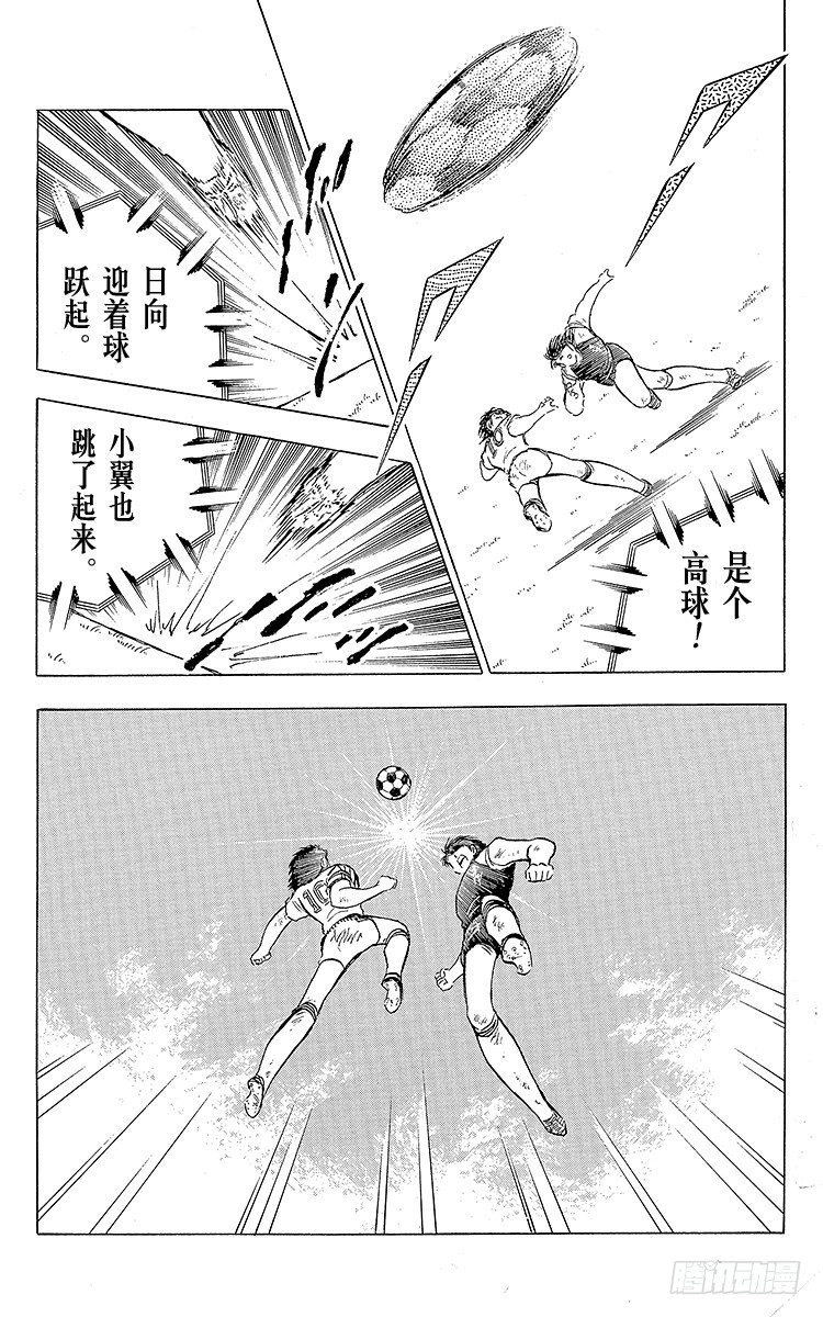 第79话 斗志昂扬的战士&mdash;&mdash;猛虎(1/4)-第79话