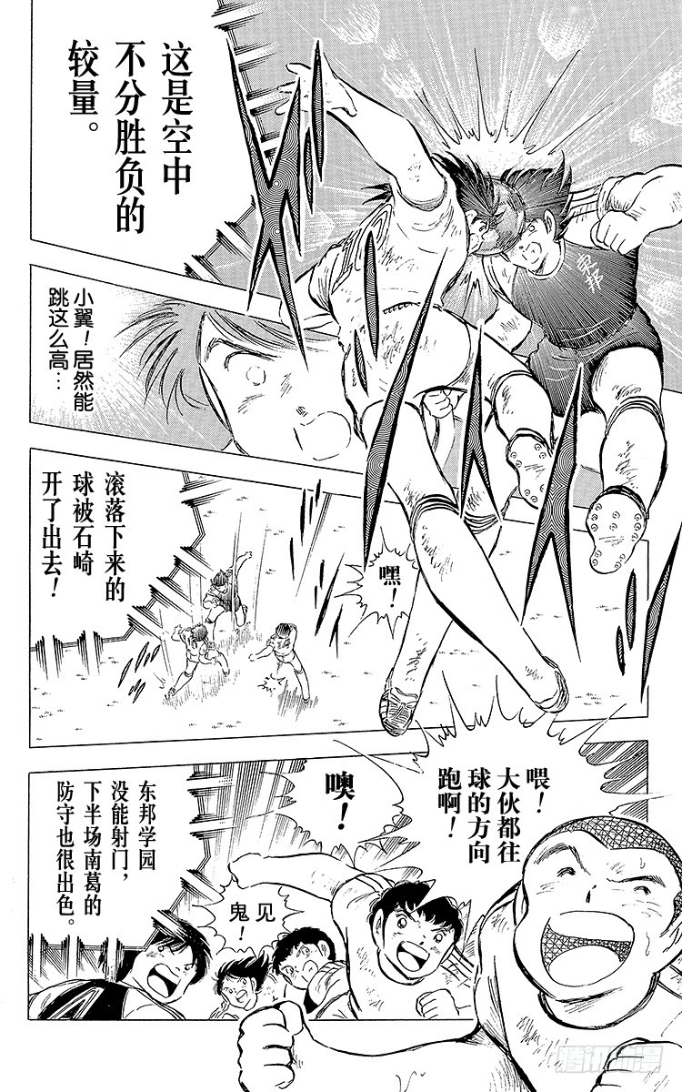 第79话 斗志昂扬的战士&mdash;&mdash;猛虎(1/4)-第79话