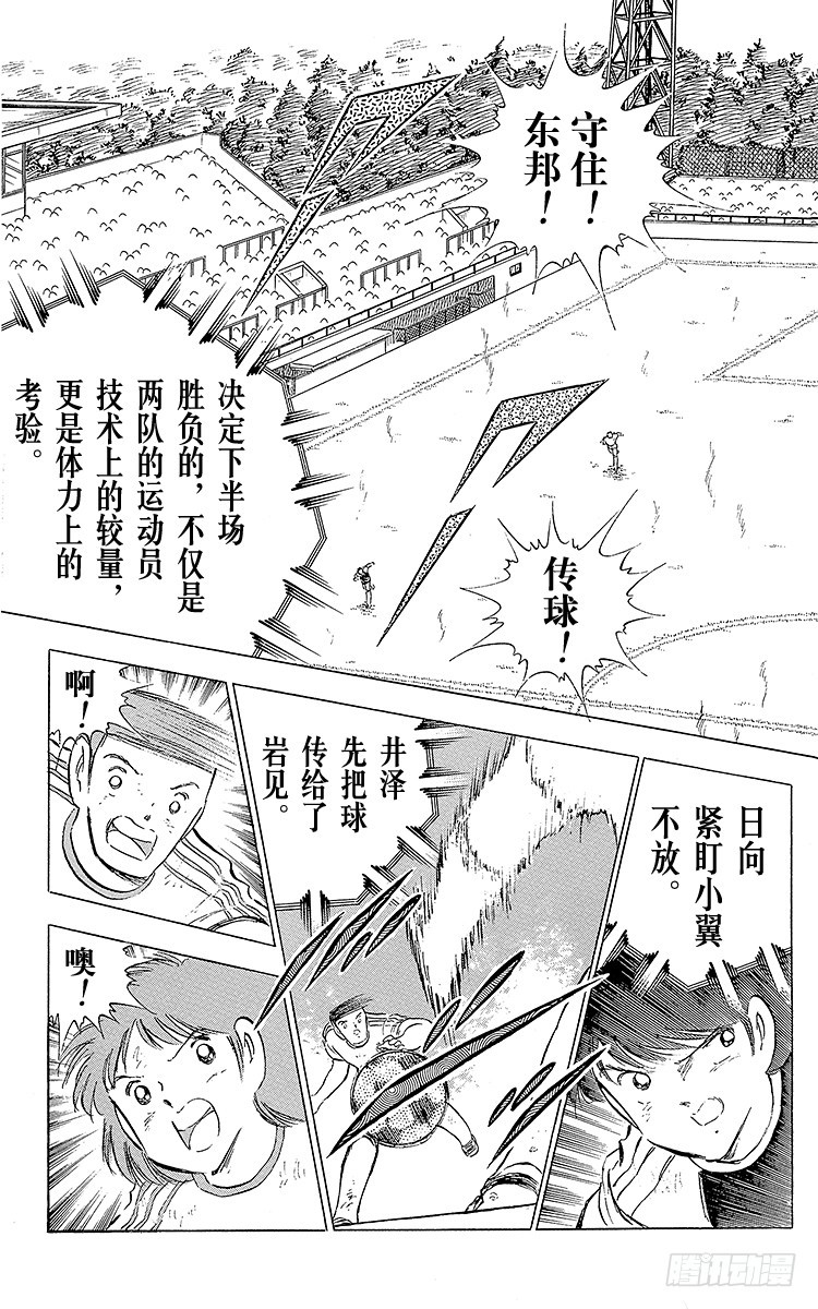 第79话 斗志昂扬的战士&mdash;&mdash;猛虎(1/4)-第79话