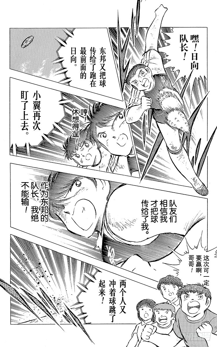 第79话 斗志昂扬的战士&mdash;&mdash;猛虎(1/4)-第79话