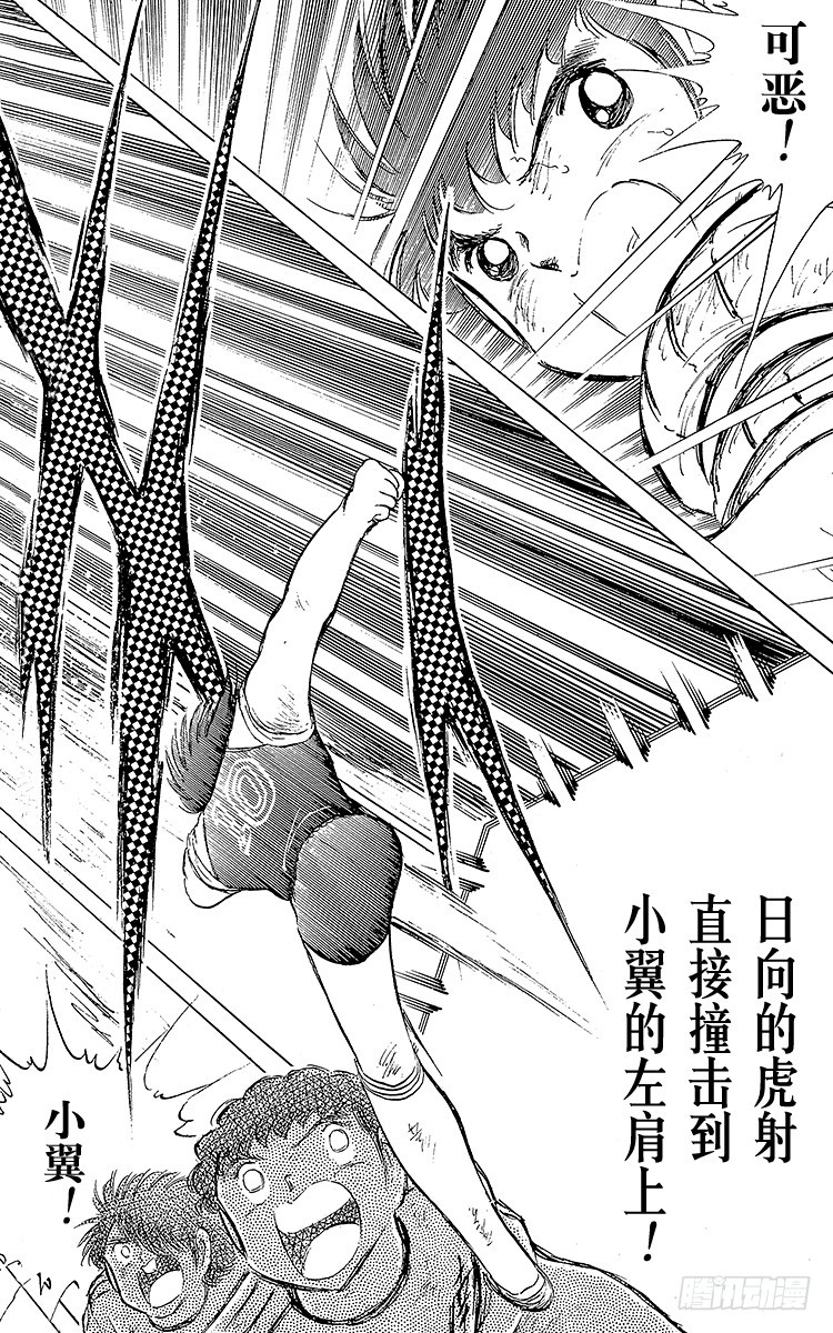 第79话 斗志昂扬的战士&mdash;&mdash;猛虎(1/4)-第79话