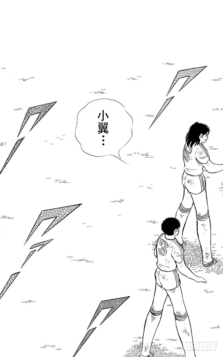 第79话 斗志昂扬的战士&mdash;&mdash;猛虎(1/4)-第79话