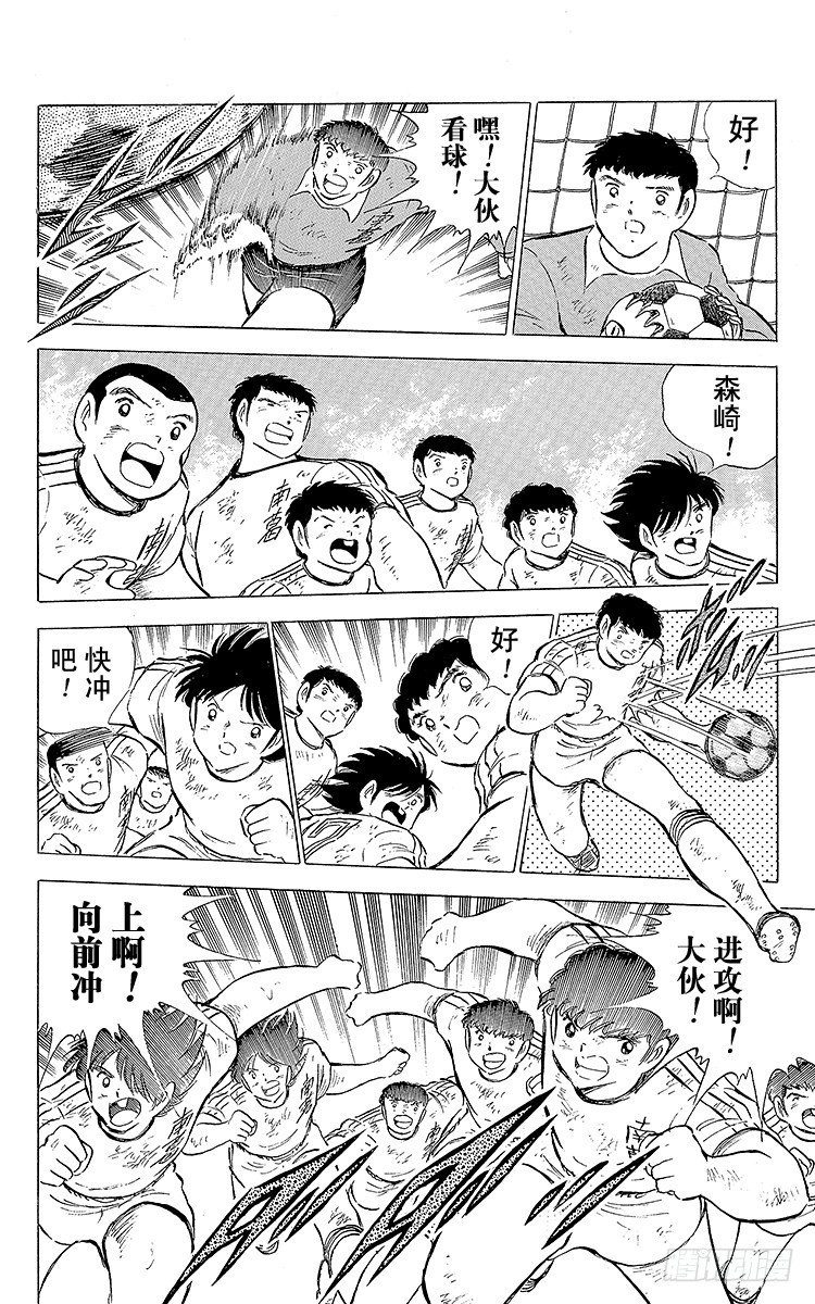 第79话 斗志昂扬的战士&mdash;&mdash;猛虎(1/4)-第79话