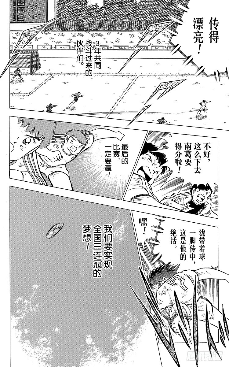 第79话 斗志昂扬的战士&mdash;&mdash;猛虎(1/4)-第79话
