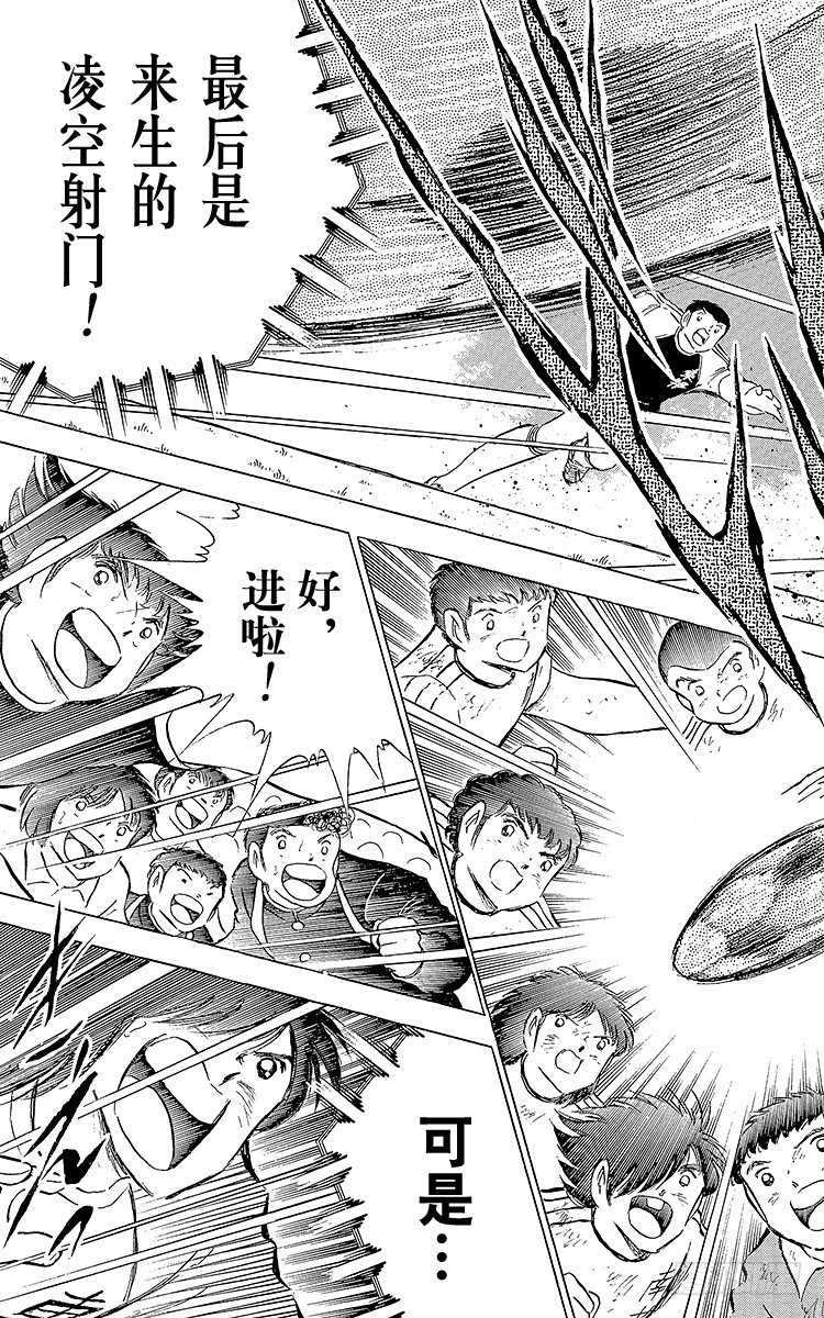 第79话 斗志昂扬的战士&mdash;&mdash;猛虎(1/4)-第79话