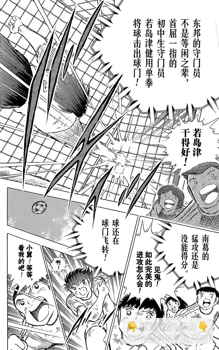 第79话 斗志昂扬的战士&mdash;&mdash;猛虎(1/4)-第79话