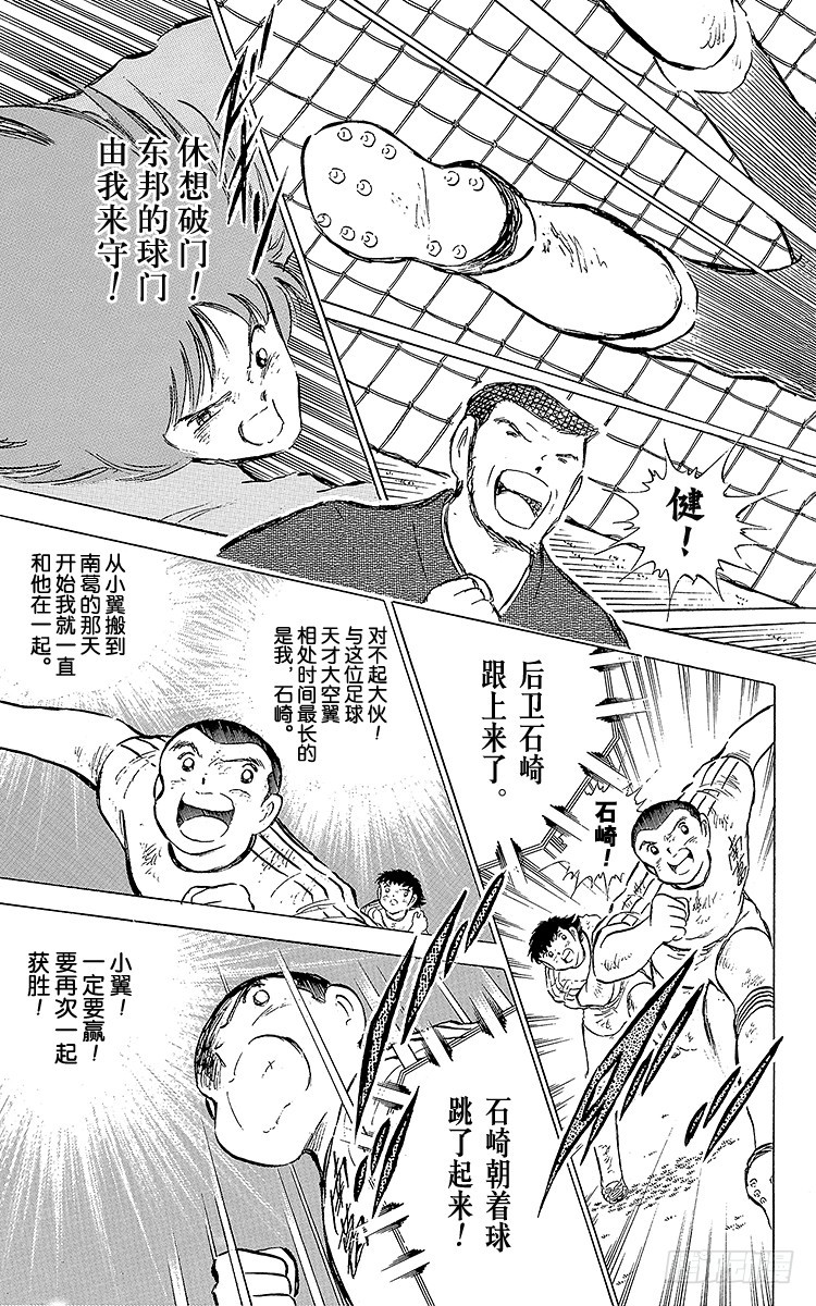 第79话 斗志昂扬的战士&mdash;&mdash;猛虎(1/4)-第79话