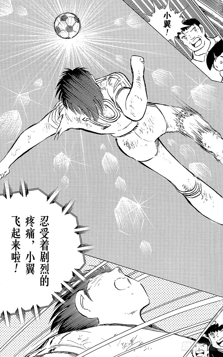 第79话 斗志昂扬的战士&mdash;&mdash;猛虎(1/4)-第79话