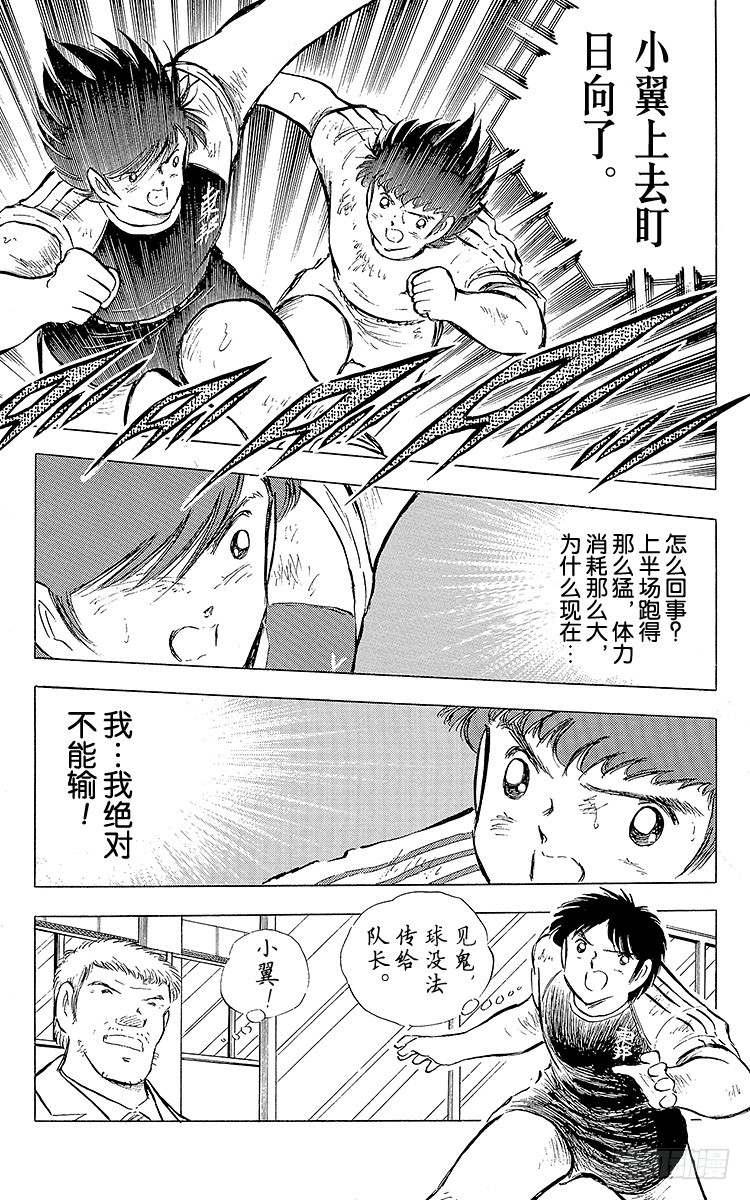 第79话 斗志昂扬的战士&mdash;&mdash;猛虎(1/4)-第79话