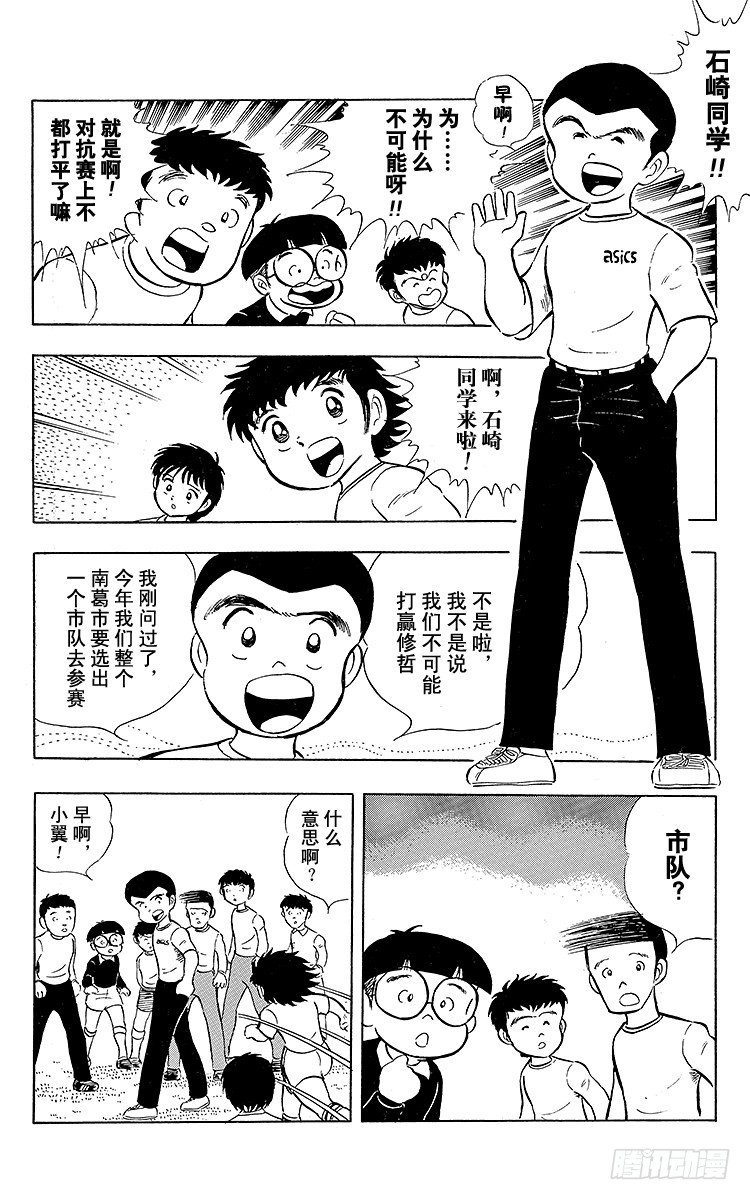 第9话 罗伯特出人意料的建议-第9话