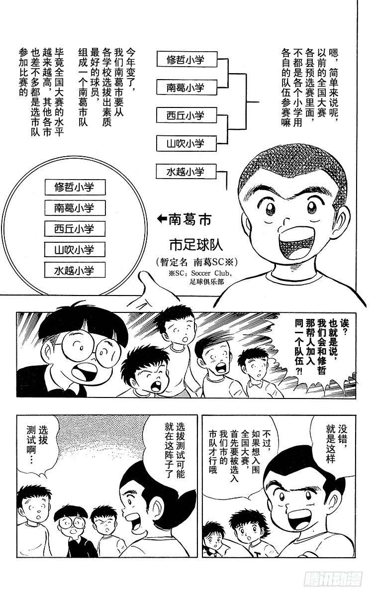 第9话 罗伯特出人意料的建议-第9话