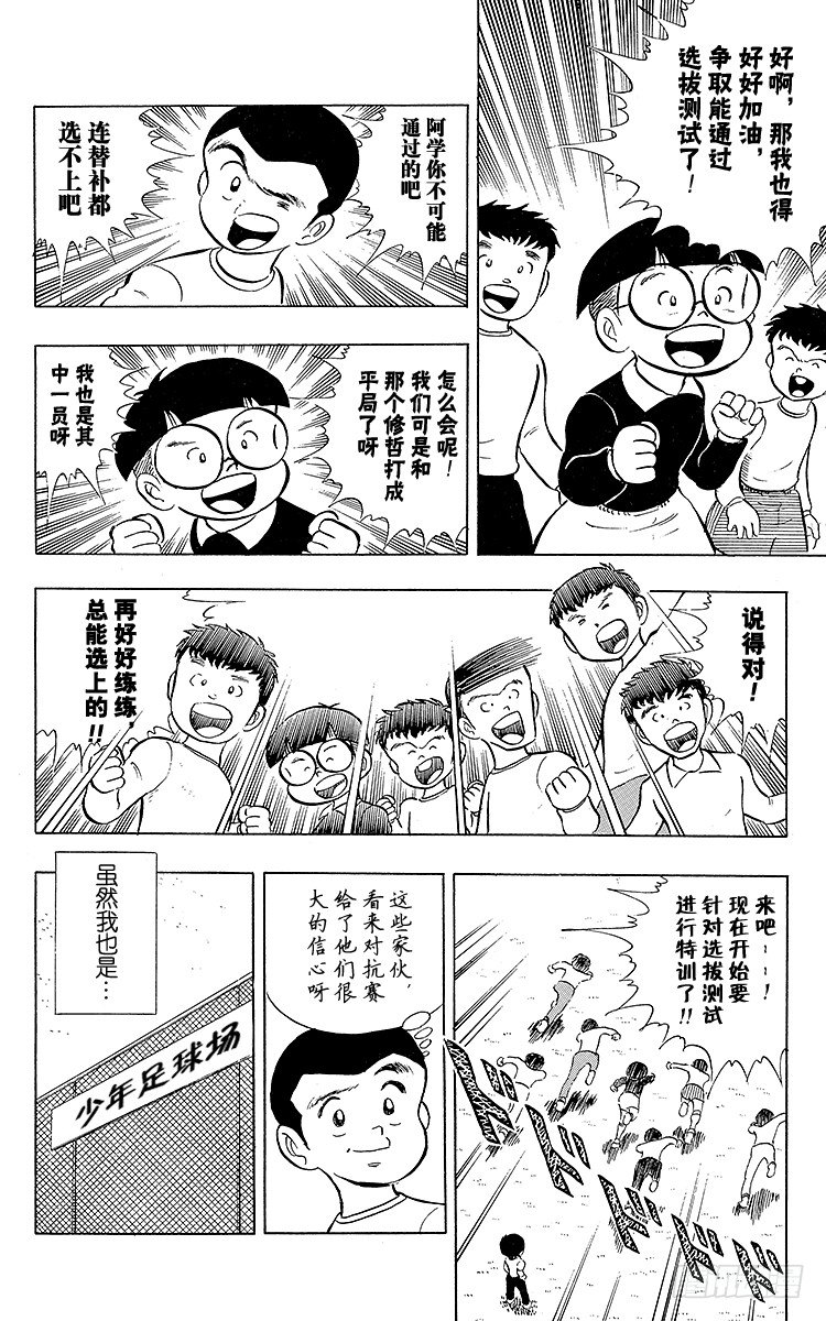 第9话 罗伯特出人意料的建议-第9话