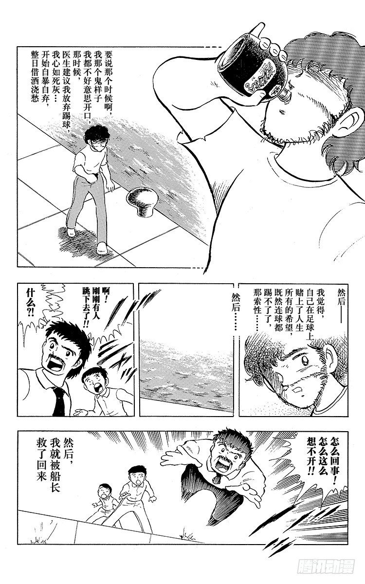 第9话 罗伯特出人意料的建议-第9话