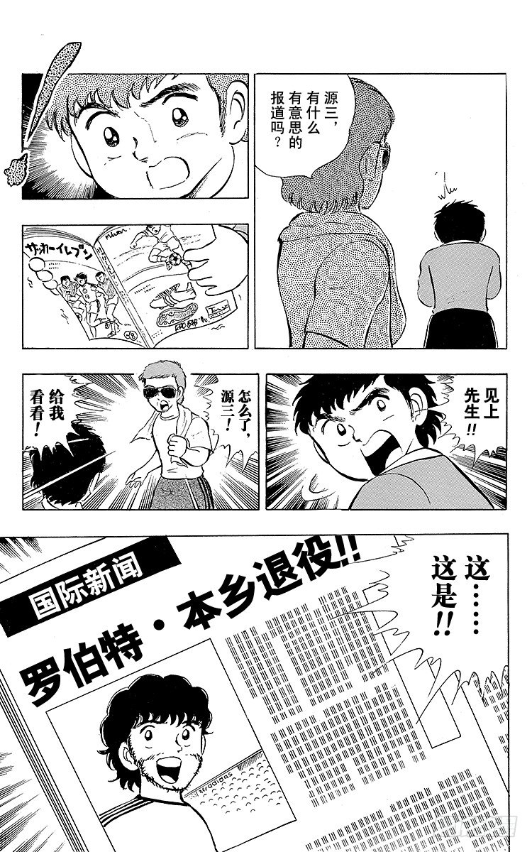 第9话 罗伯特出人意料的建议-第9话
