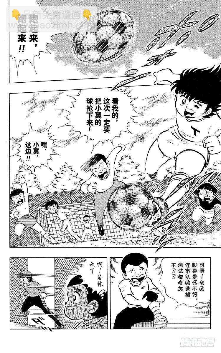 第9话 罗伯特出人意料的建议-第9话