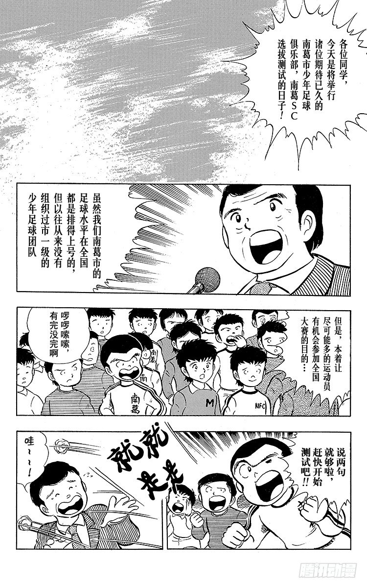 第9话 罗伯特出人意料的建议-第9话