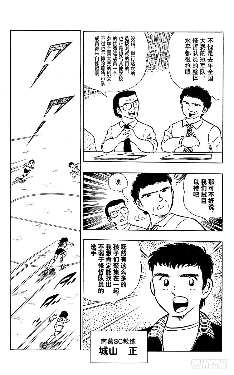 第9话 罗伯特出人意料的建议-第9话