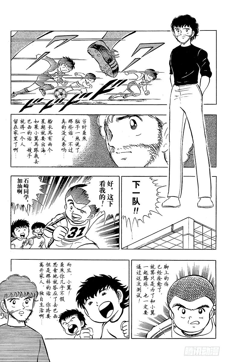 第9话 罗伯特出人意料的建议-第9话