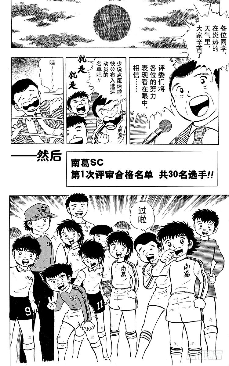 第9话 罗伯特出人意料的建议-第9话