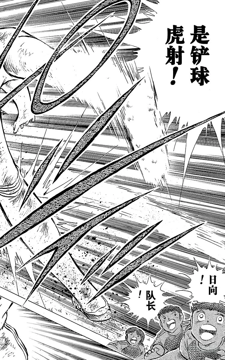 第81话 奇迹的旋转球(1/2)-第81话