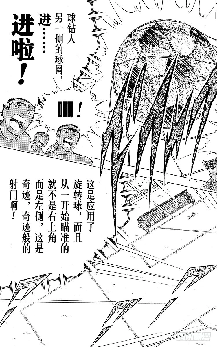 第81话 奇迹的旋转球(1/2)-第81话