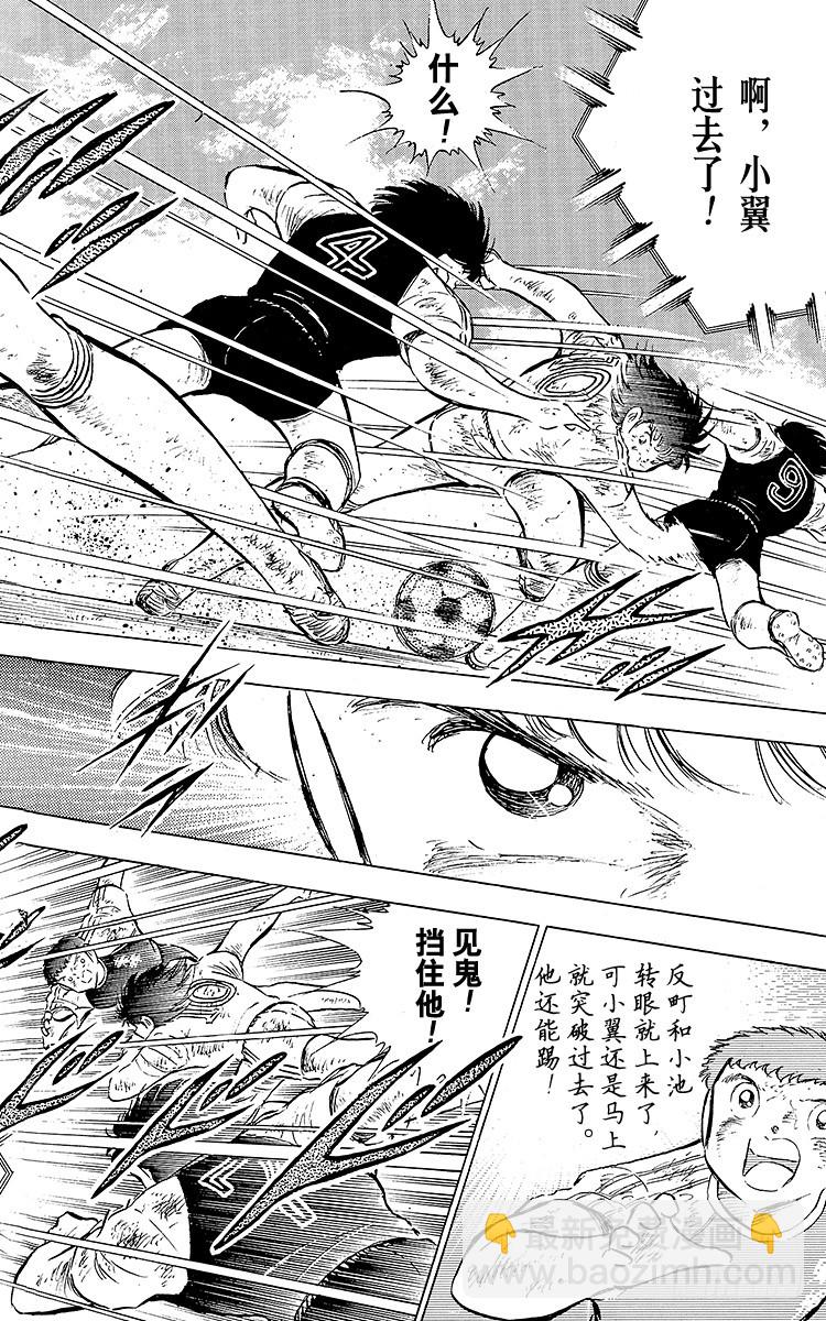 第81话 奇迹的旋转球(1/2)-第81话