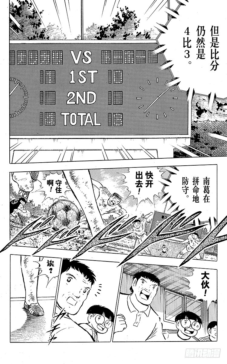 第81话 奇迹的旋转球(1/2)-第81话