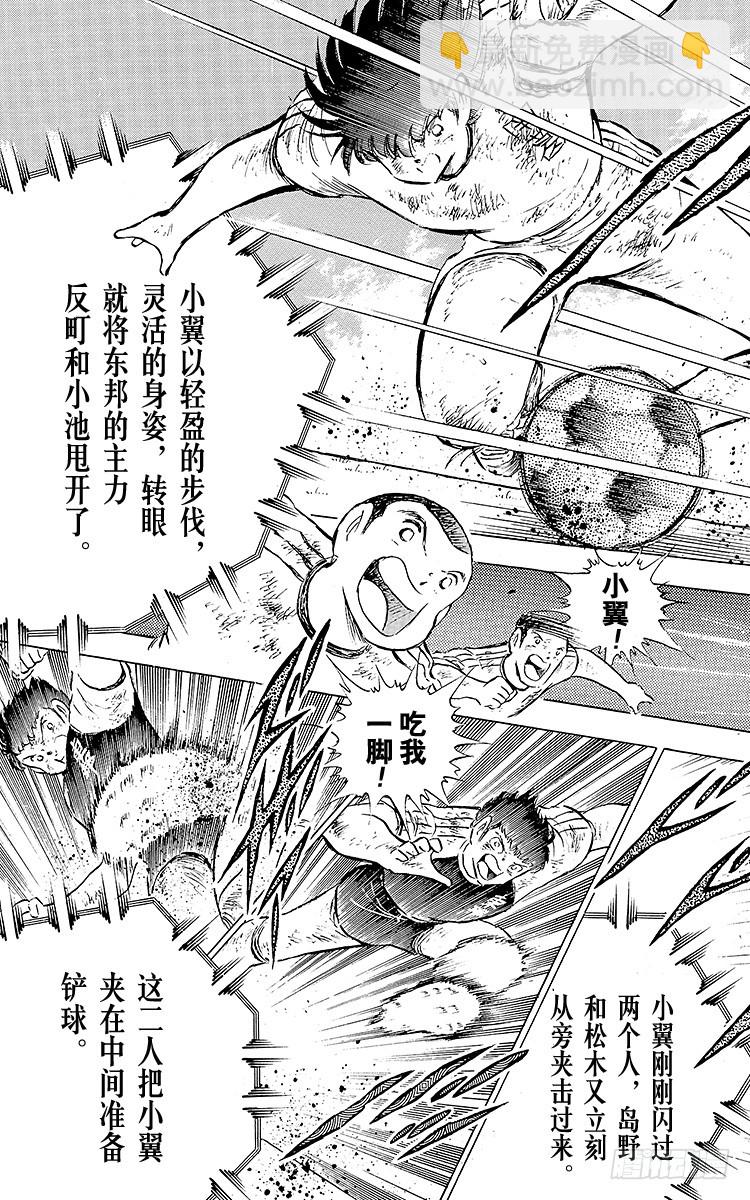 第81话 奇迹的旋转球(1/2)-第81话