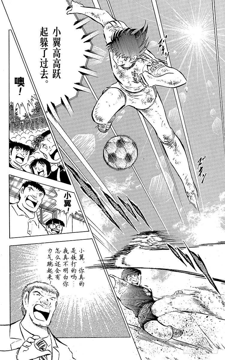 第81话 奇迹的旋转球(1/2)-第81话