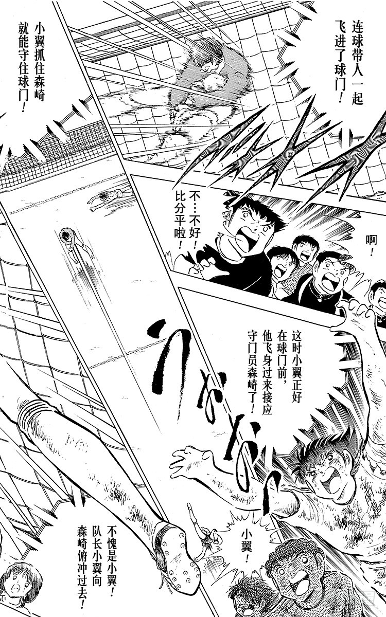 第83话 明日即将启程(1/2)-第83话