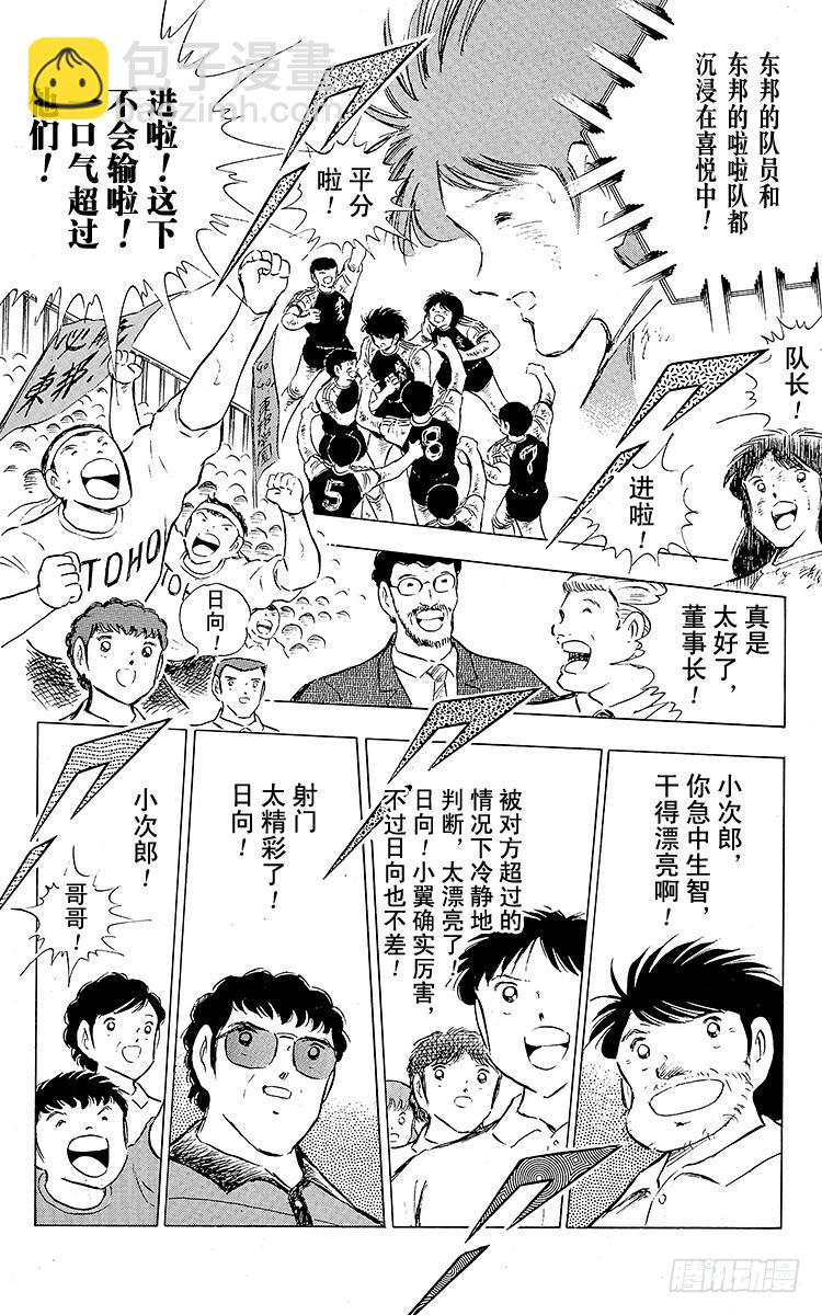 第83话 明日即将启程(1/2)-第83话