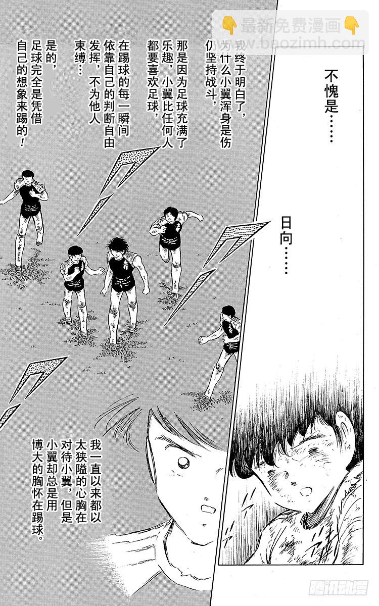 第83话 明日即将启程(1/2)-第83话