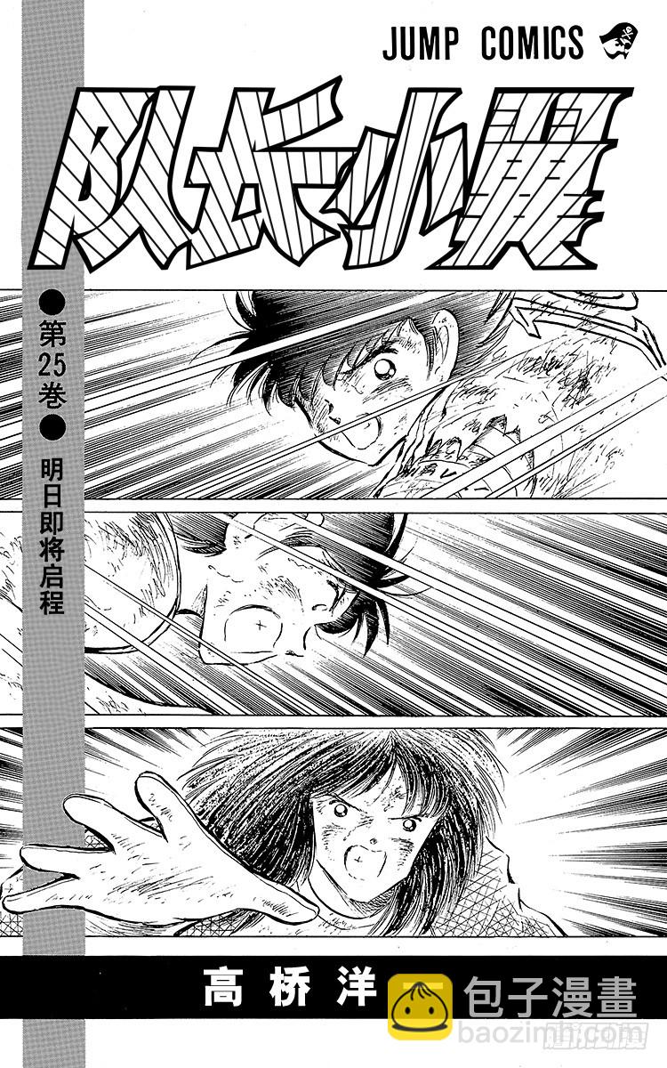 第83话 明日即将启程(1/2)-第83话