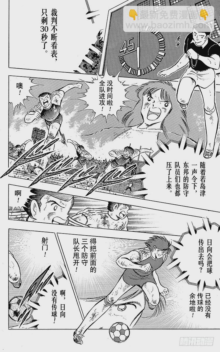 第83话 明日即将启程(1/2)-第83话