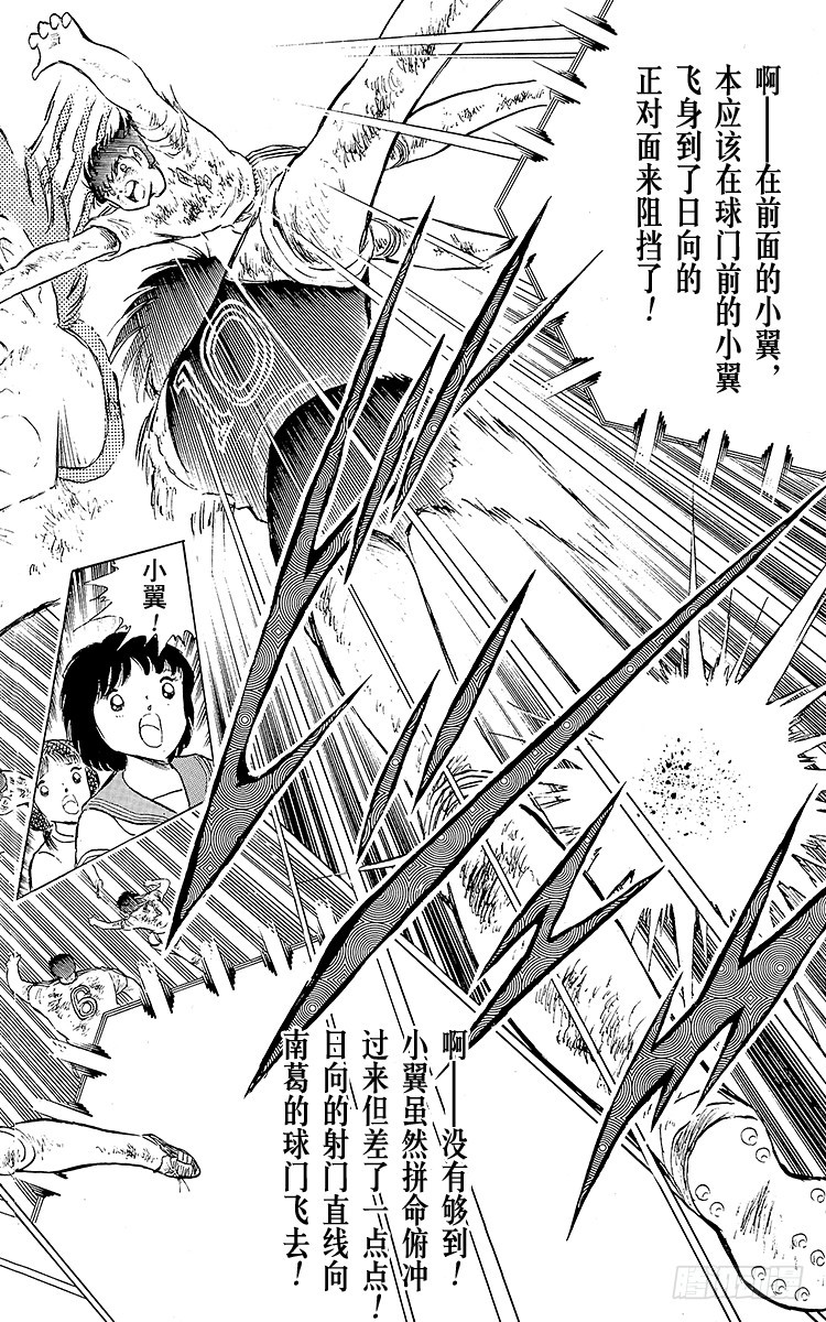 第83话 明日即将启程(1/2)-第83话