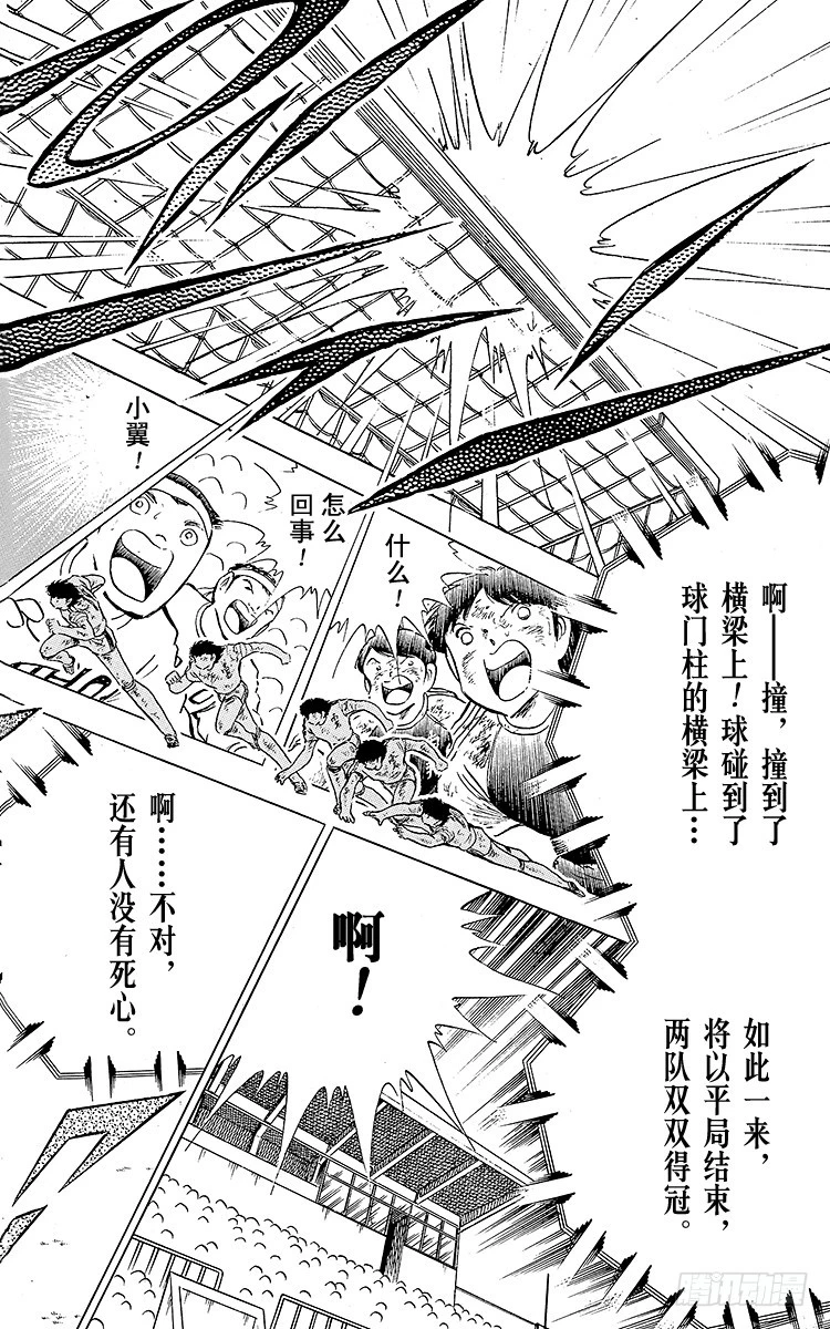 第83话 明日即将启程(1/2)-第83话