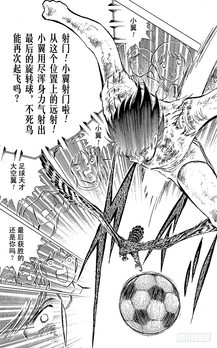 第83话 明日即将启程(1/2)-第83话