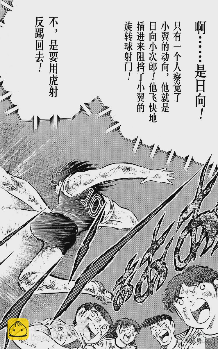第83话 明日即将启程(1/2)-第83话