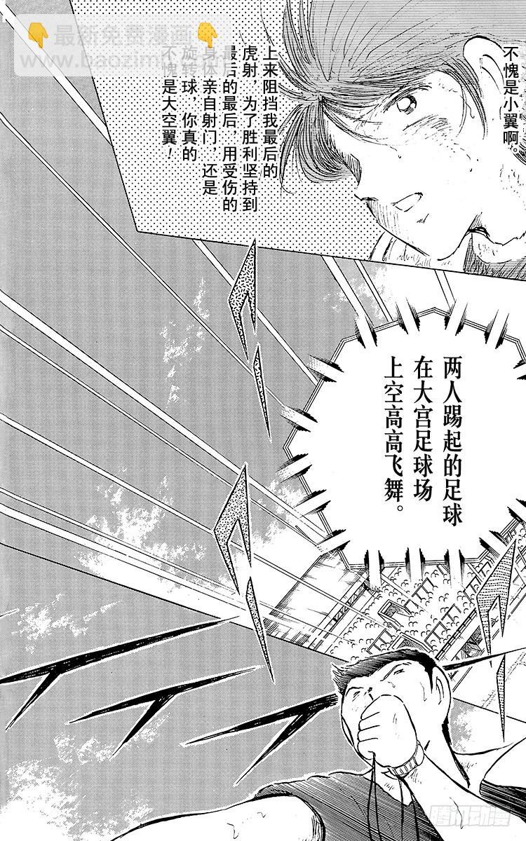 第83话 明日即将启程(1/2)-第83话