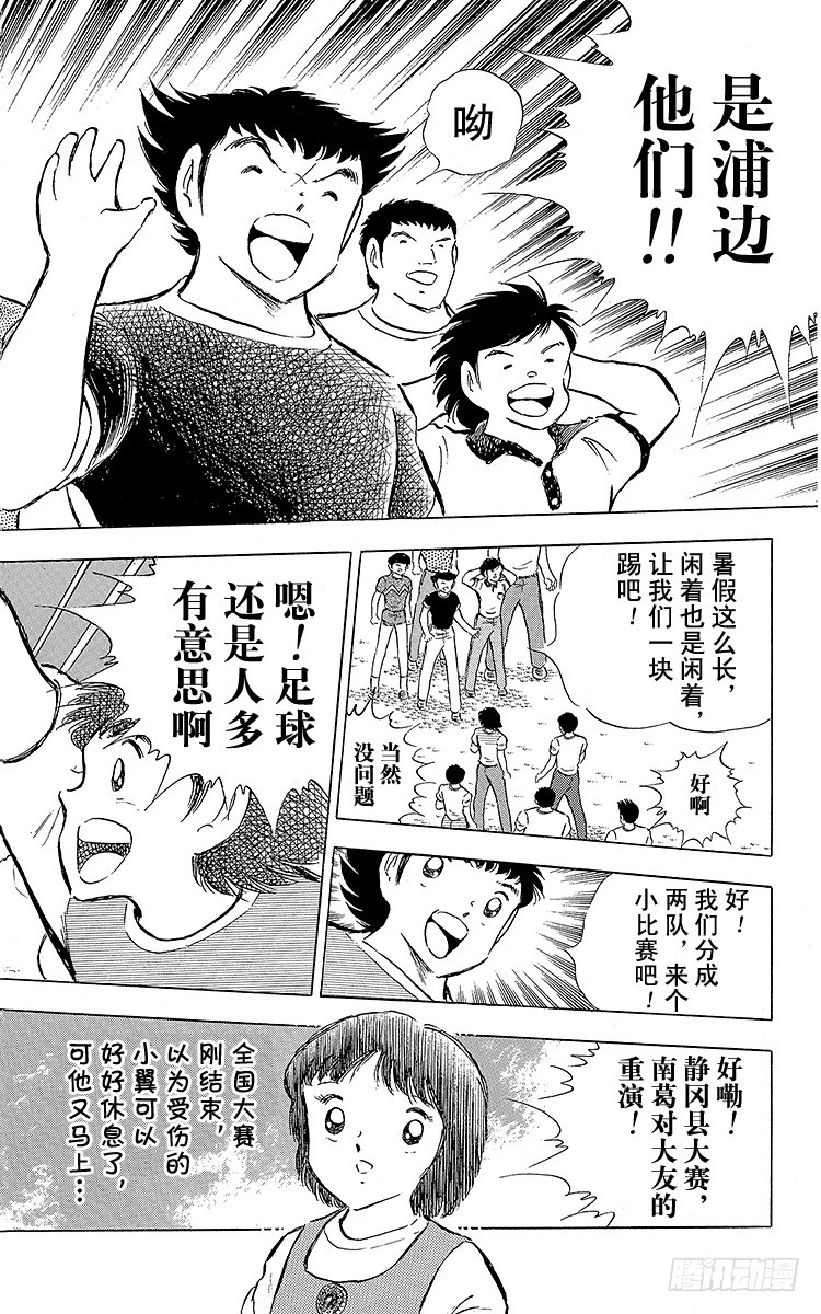 第85话 向老对手的问候(1/3)-第85话
