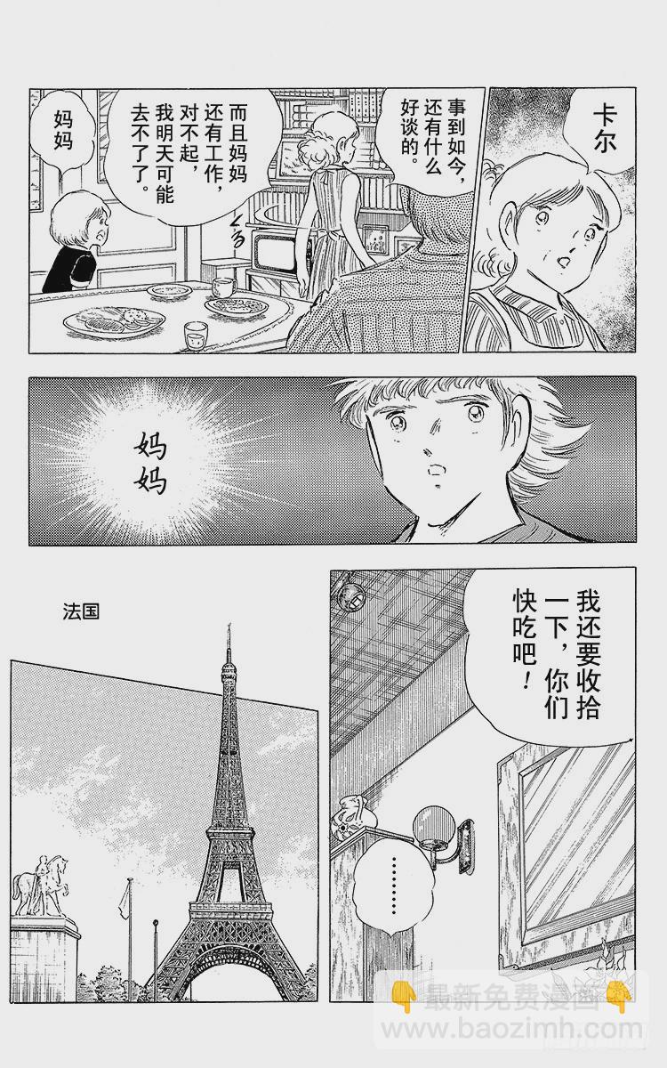 第85话 向老对手的问候(1/3)-第85话