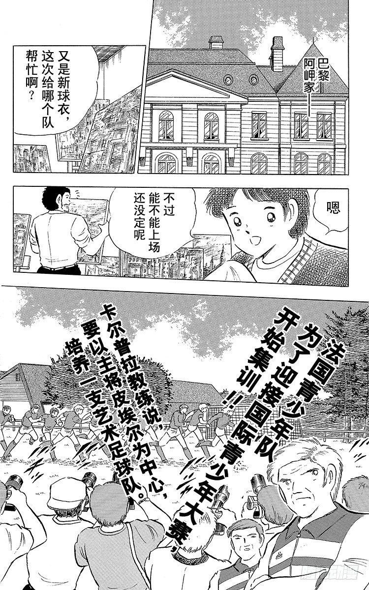 第85话 向老对手的问候(1/3)-第85话