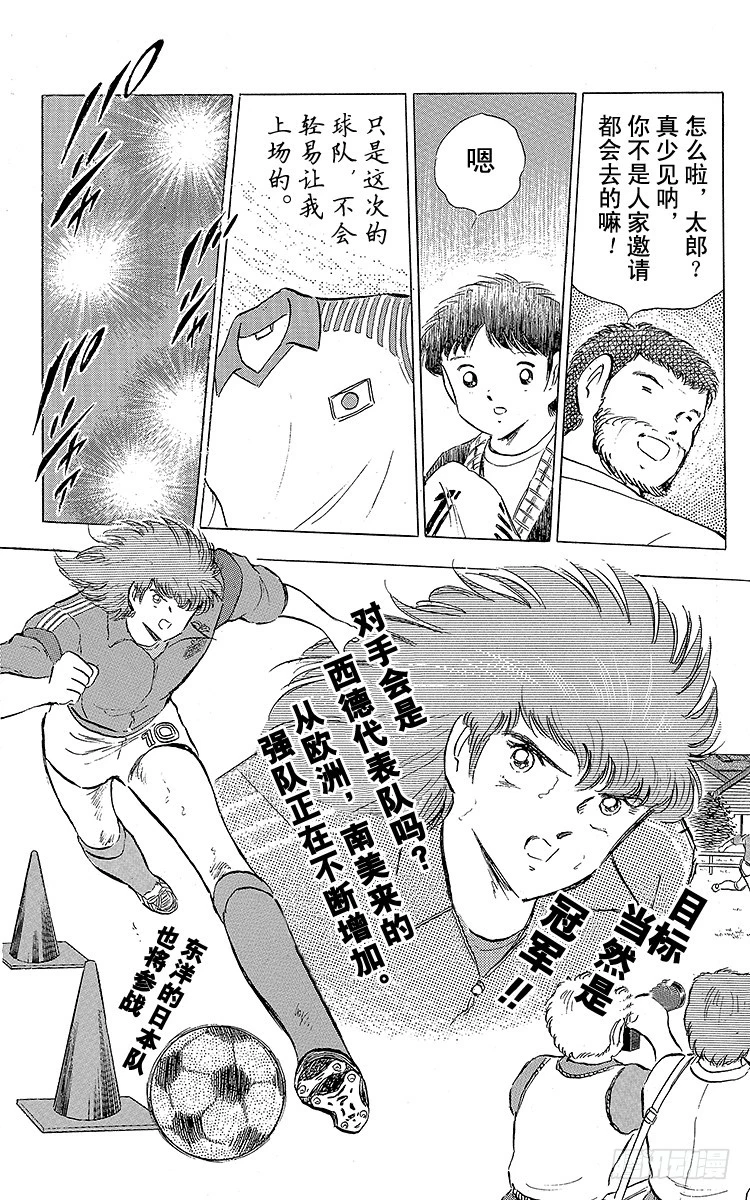 第85话 向老对手的问候(1/3)-第85话