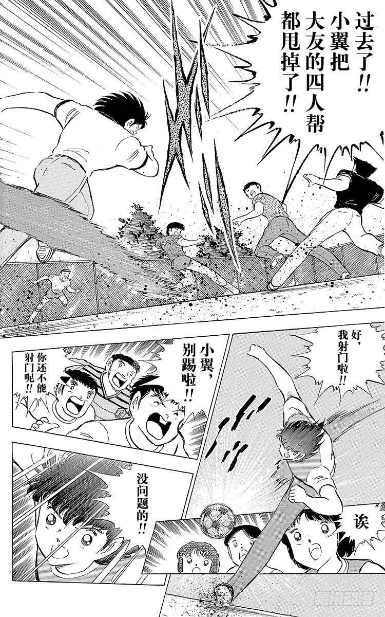 第85话 向老对手的问候(1/3)-第85话