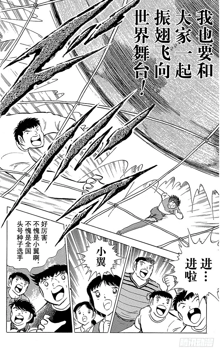 第85话 向老对手的问候(1/3)-第85话