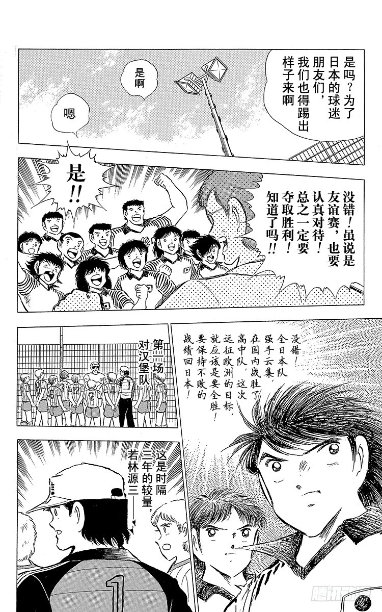 第85话 向老对手的问候(1/3)-第85话