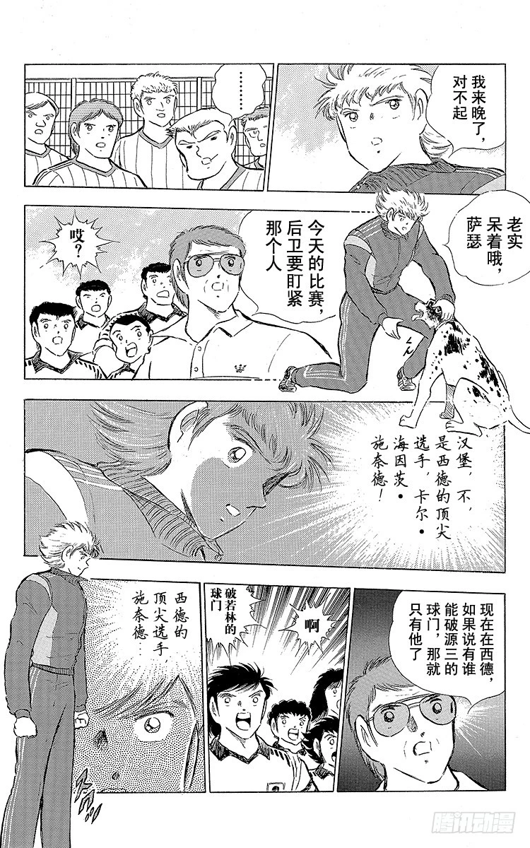 第85话 向老对手的问候(1/3)-第85话